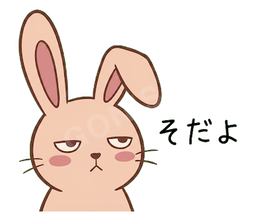 Jitome Bunny #09 そだよ