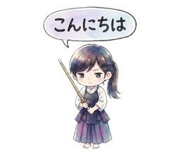 こんにちは
