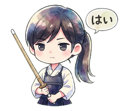 はい