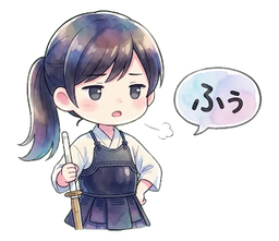 ふぅ