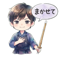 まかせて