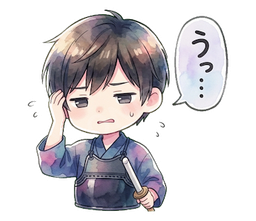うっ…