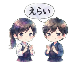えらい