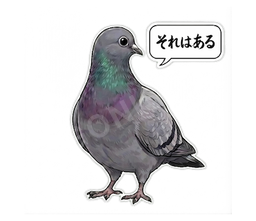 それはある