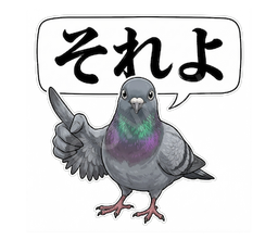 それよ