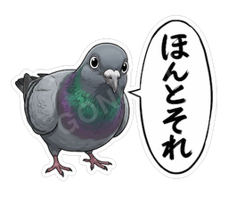 ほんとそれ