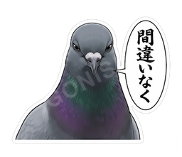 間違いない