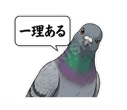 一理ある